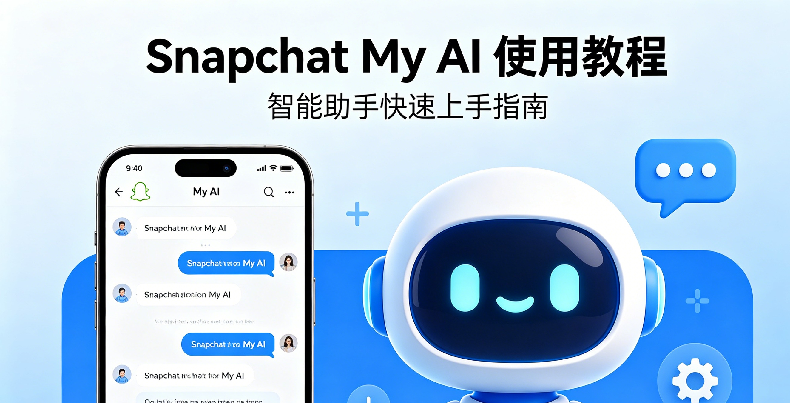 My AI 设置界面